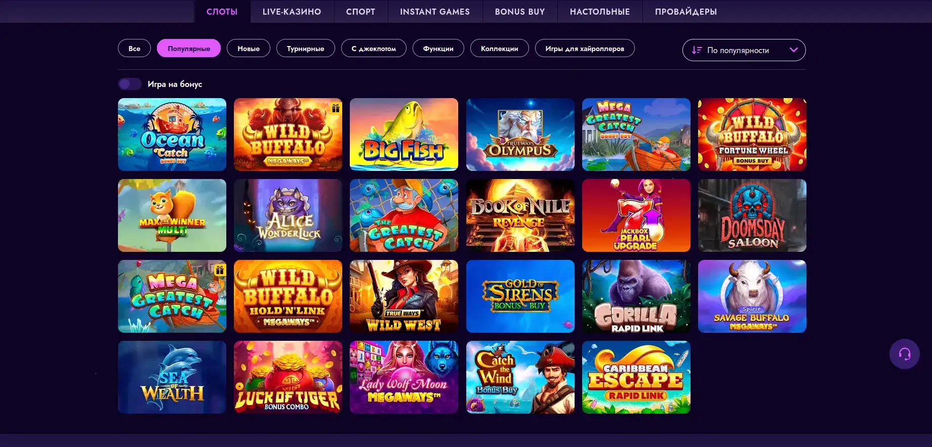 Визуализация системы лояльности казино Бонс с уровнями и призами